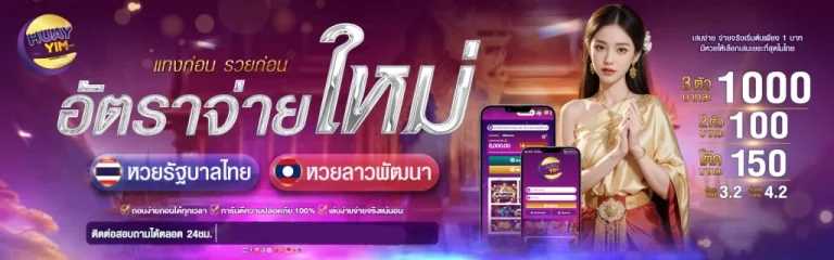 หวยยิ้ม